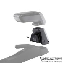 Βάση - Αντάπτορας Τεμπέλη Ειδική για CHEVROLET COBALT 2012-2021 Armster Rati σε μαύρο χρώμα - 1 Τεμάχιο Auto Moto Tyres 