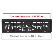 ΠΛΑΙΣΙΟ ΠΙΝΑΚΙΔΑΣ ΠΙΣΩ 52,5 Χ 12,5 cm MENABO (ΜΑΥΡΟ/ΠΛΑΣΤΙΚΟ) - 1 ΤΕΜ. Auto Moto Tyres 