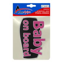 BABY ON BOARD ΑΥΤΟΚΟΛΛΗΤΟ ΕΞΩΤΕΡΙΚΗΣ ΧΡΗΣΗΣ 13,1 Χ 8,3cm ΦΟΥΞΙΑ/ΜΑΥΡΟ/ΧΡΩΜΙΟ ΜΕ ΕΠΙΚΑΛΥΨΗ ΕΠΟΞΕΙΔΙΚΗΣ ΡΥΤΙΝΗΣ (ΥΓΡΟ ΓΥΑΛΙ) - 1 ΤΕΜ. Auto Moto Tyres 