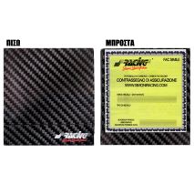 ΑΥΤΟΚΟΛΛΗΤΗ ΘΗΚΗ ΑΣΦΑΛΙΣΤΡΩΝ Auto Moto Tyres 