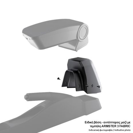 Βάση - Αντάπτορας Τεμπέλη Ειδική για CHEVROLET COBALT 2012-2021 Armster Rati σε μαύρο χρώμα - 1 Τεμάχιο Auto Moto Tyres 