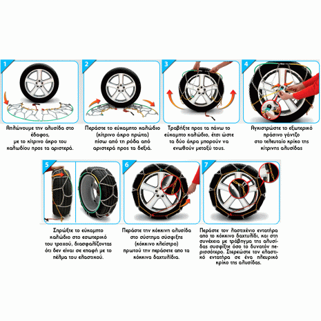 ΑΛΥΣΙΔΕΣ ΧΙΟΝΙΟΥ X-9 9mm GR8.5 LAMPA - 2 ΤΕΜ. Auto Moto Tyres 