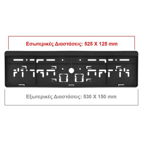 ΠΛΑΙΣΙΟ ΠΙΝΑΚΙΔΑΣ ΠΙΣΩ 52,5 Χ 12,5 cm MENABO (ΜΑΥΡΟ/ΠΛΑΣΤΙΚΟ) - 1 ΤΕΜ. Auto Moto Tyres 