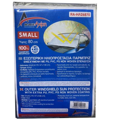 Εξωτερική Ηλιοπροστασία Small Μ195-147 Χ Υ80 cm για το Παρμπρίζ από Ύφασμα 3 Στρώσεων και Ρινίσματα Αλουμινίου σε ασημί χρώμα με logo και άκαυστη επένδυση Race Axion - 1 τεμάχιο Auto Moto Tyres 