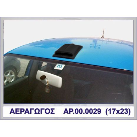 ΑΕΡΑΓΩΓΟΣ ΟΡΟΦΗΣ ΠΛΑΣΤΙΚΟ MOTORDROME Auto Moto Tyres 