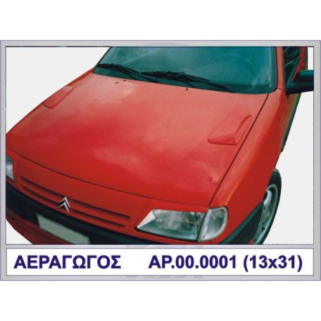 ΑΕΡΑΓΩΓΟΙ ΜΙΚΡΟΙ GSI ΠΛΑΣΤΙΚΟ MOTORDROME Auto Moto Tyres 