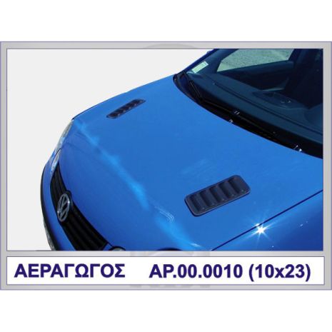ΑΕΡΑΓΩΓΟΣ CELICA ΠΛΑΣΤΙΚΟ MOTORDROME Auto Moto Tyres 
