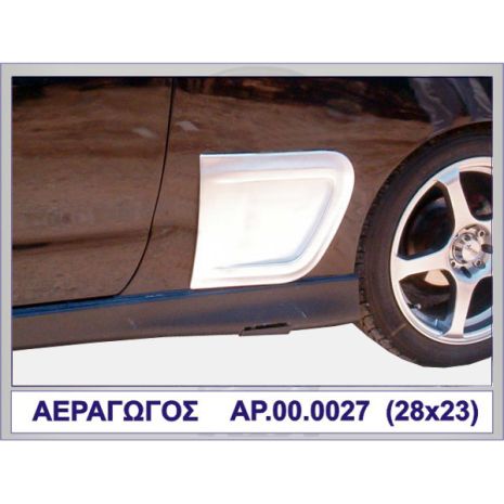 ΑΕΡΑΓΩΓΟΣ ΑΠΛΟΣ ΠΛΑΣΤΙΚΟ MOTORDROME Auto Moto Tyres 