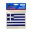 GREECE ΑΥΤΟΚΟΛΛΗΤΗ ΕΛΛΗΝΙΚΗ ΣΗΜΑΙΑ 13,8 X 9,4 cm ΜΠΛΕ/ΛΕΥΚΟ/ΧΡΩΜΙΟ ΜΕ ΕΠΙΚΑΛΥΨΗ ΕΠΟΞΕΙΔΙΚΗΣ ΡΥΤΙΝΗΣ (ΥΓΡΟ ΓΥΑΛΙ) - 1 ΤΕΜ. Auto Moto Tyres 