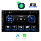 ΟΘΟΝΗ MULTIMEDIA 2 DIN 7 ΙΝΤΣΩΝ /ANDROID 11 R /DECK/BT A2DP/GPS/USB/RADIO/2GB RAM/ DIGITAL IQ Auto Moto Tyres 